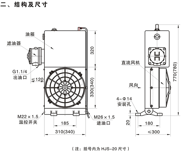 HJS系列砼攪拌運輸車用油冷卻器 HJS系列砼攪拌運輸車用油冷卻器